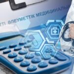 МӘМС–тің жаңа мүмкіндігі