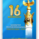 Желтоқсан  оқиғасы не берді?