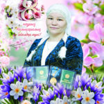 Әулетінің  ырысын еселеген