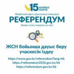 Еңбек құқығы ескерілген