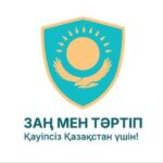 Тәртіпті таңдайды