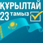 Құрылтай сайлауына дайындық жалғасуда