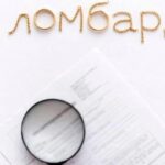 Ломбард қарызы ескерілмеуі мүмкін